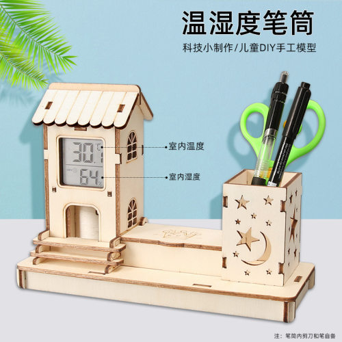 温湿度笔筒 科教前沿科技小制作 创意摆件小学生手工材料科教玩具