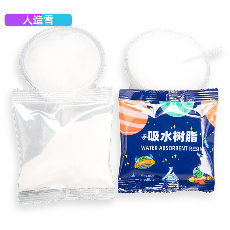 人造雪造雪粉吸水树脂吸水粉造雪实验科技小制作科学教玩具diy