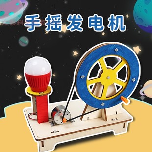 科学实验手摇发电机小学生科技小制作儿童创意发明diy材料包比赛