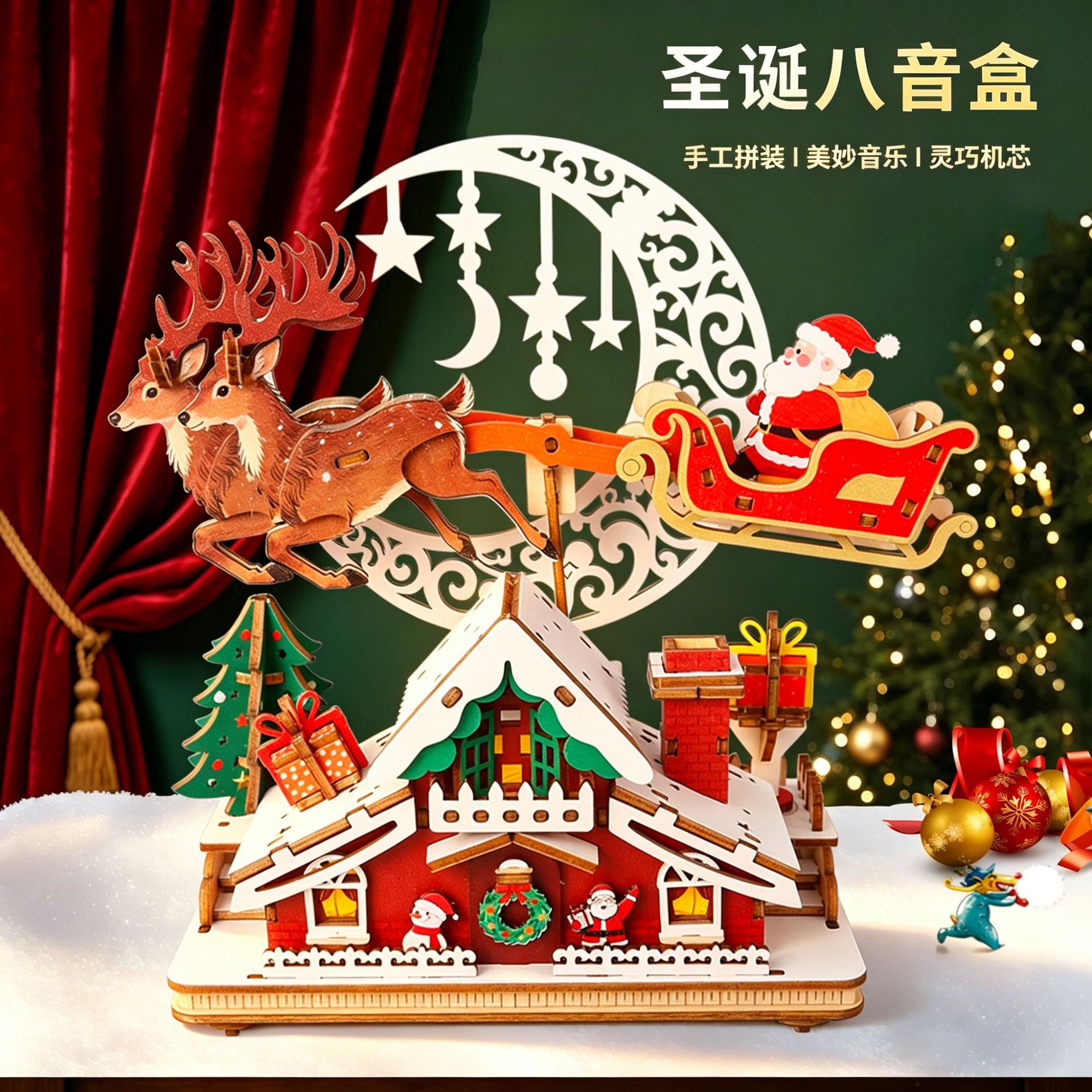 diy发光木质拼装圣诞八音盒 生日礼物节日拼装音乐盒儿童玩具材料