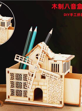 木制发条风车音乐盒模型3d立体拼图玩具桌面创意DIY摆件笔筒收纳