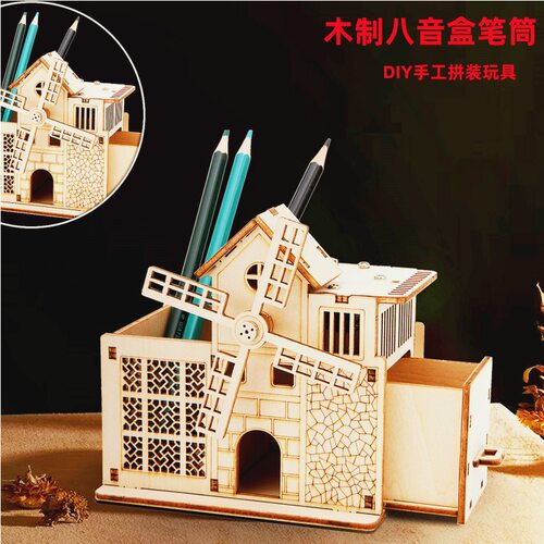 木制发条风车音乐盒模型3d立体拼图玩具桌面创意DIY摆件笔筒收纳