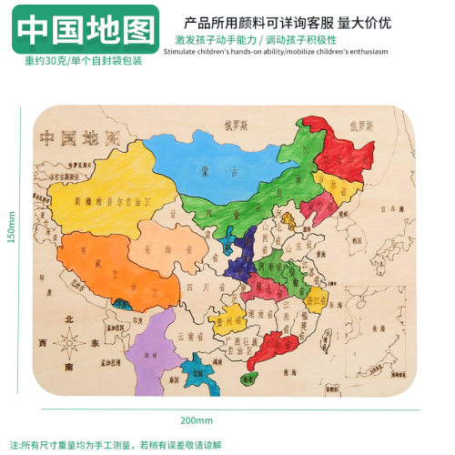 科技小制作DIY中国地图小学益智科学实验STEM科技手工玩具