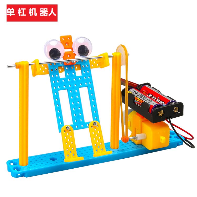 单杠机器人 科技小制作科小学生物理类学实验模型幼儿玩具材料diy
