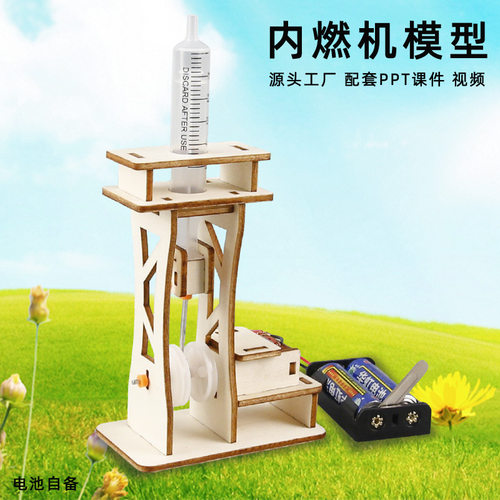 diy新款学生科技小制作内燃机初中物理实验器材模型教学教具材料