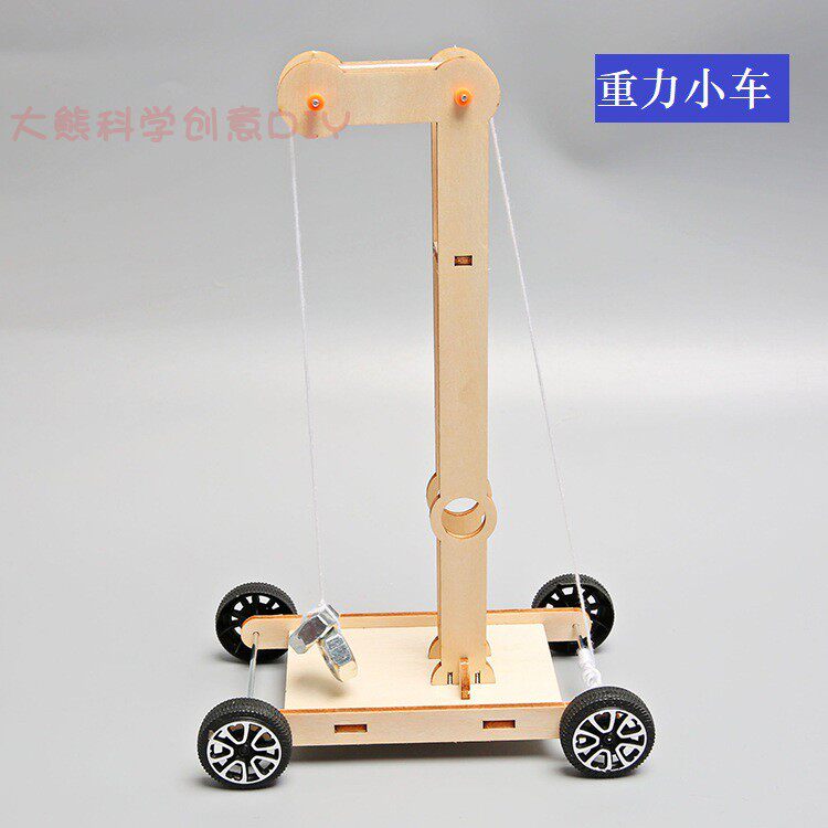 儿童科技手工小制作重力小车材料包学生steam科学实验教育玩具DIY