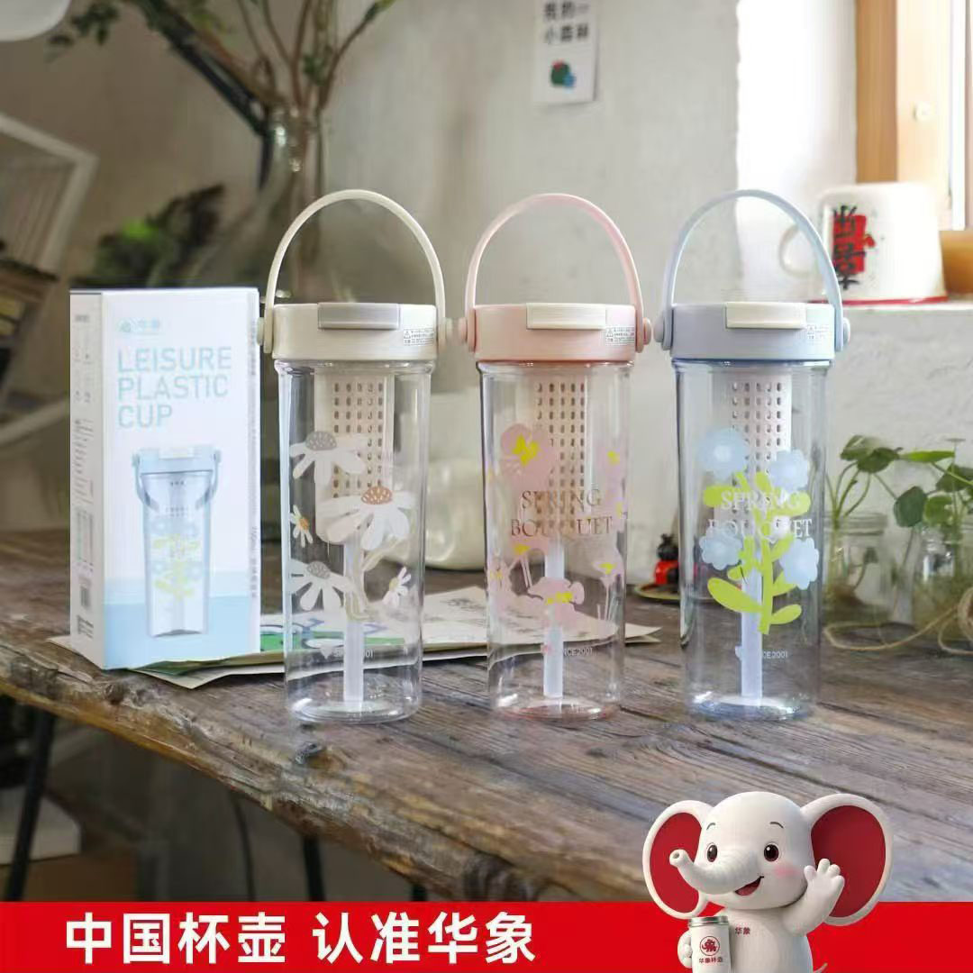 华象6136新款大容量塑料杯咖啡杯