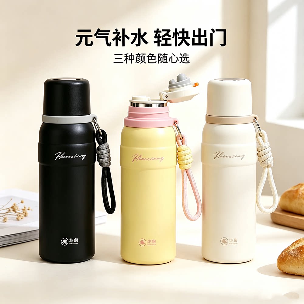 华象3028号保温杯学生马卡龙杯