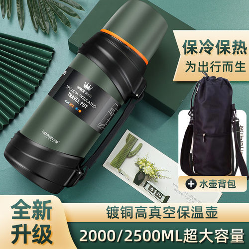 华象大容量户外保温旅行壶保温壶