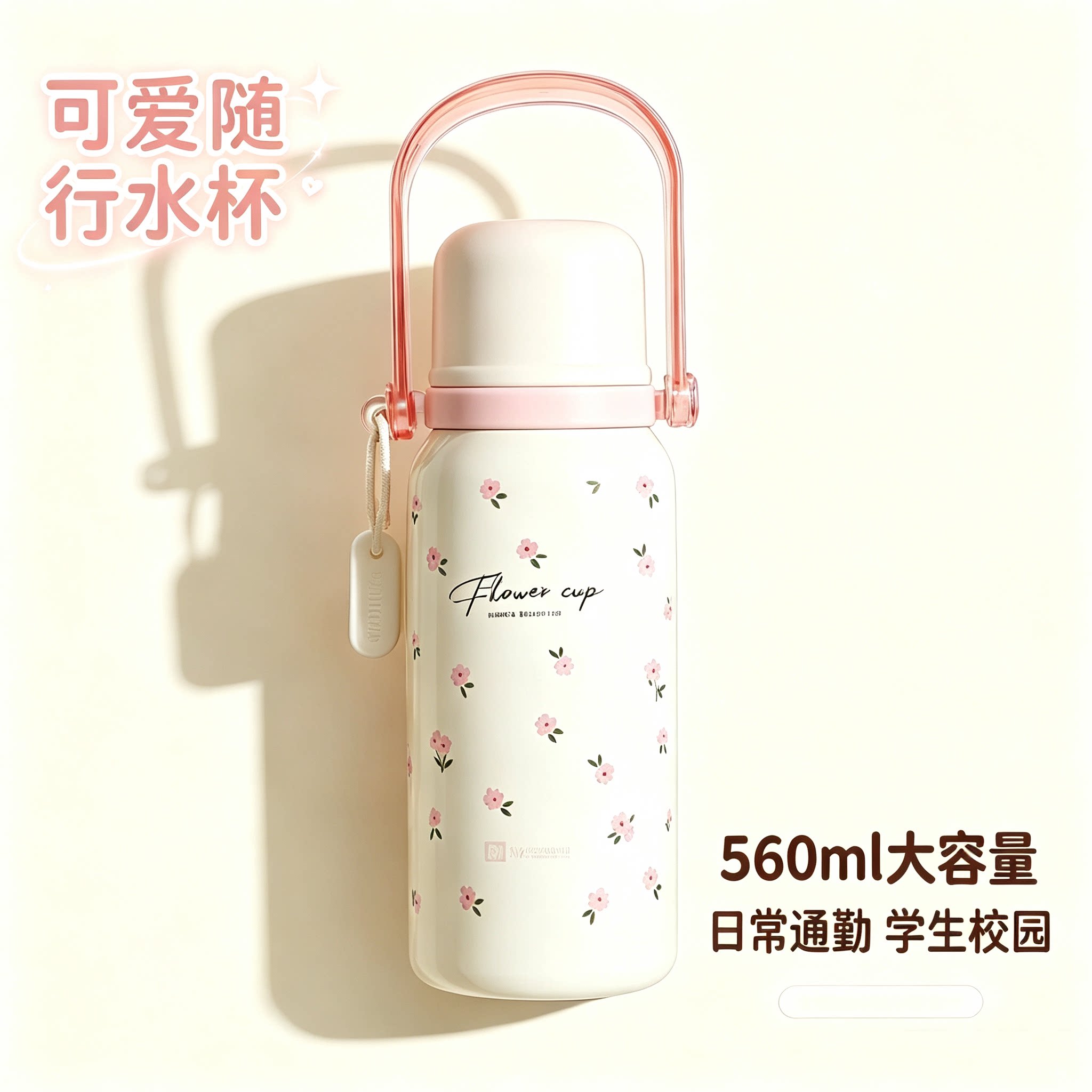 小麦生活841小清新大容量保温杯