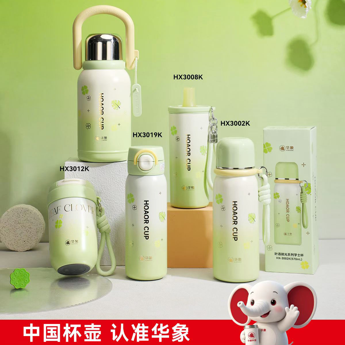 华象新款叶语微光系保温杯休闲杯