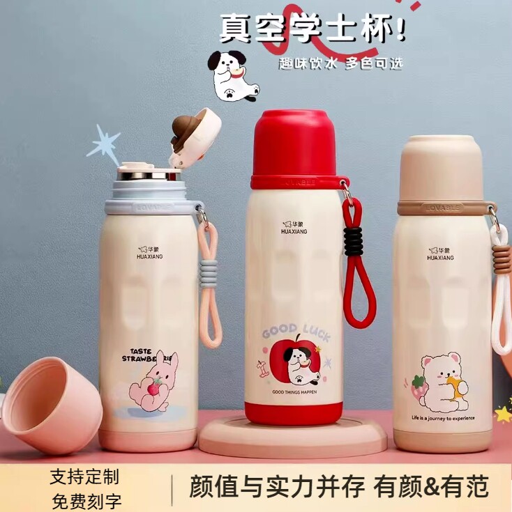 华象1098号新款休闲保温杯刻字