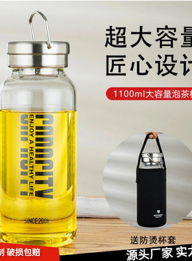 华象金力单层玻璃杯大容量水杯布套防摔茶杯提环便携户外运动杯子