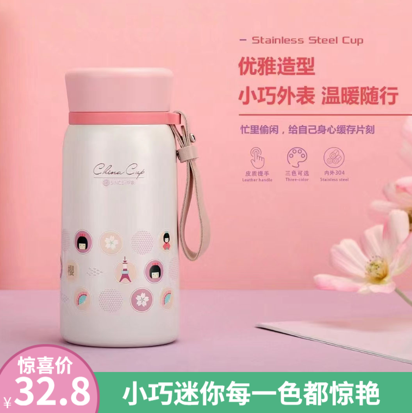 华象便携保温杯304不锈钢休闲杯