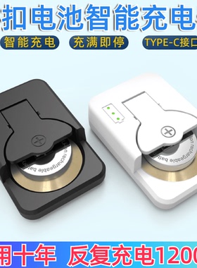 智能万能纽扣电池充电器通用LIR2032可替代CR2032 2025车钥匙玩具