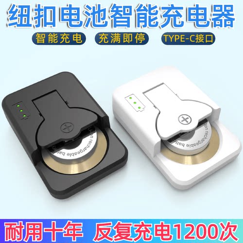 万能充电器纽扣电池通用