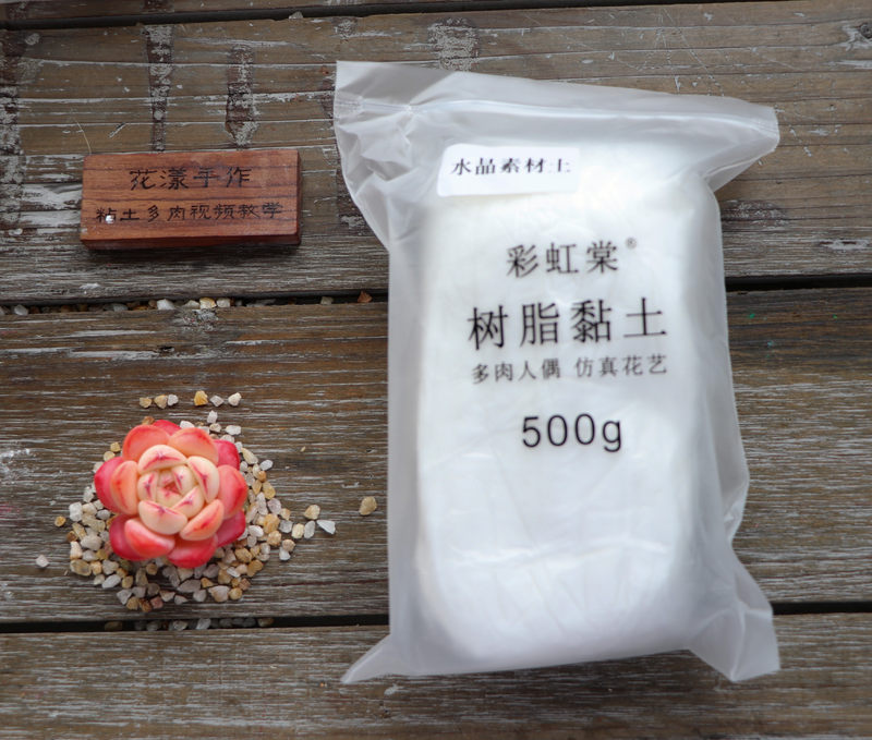 树脂粘土多肉素材模板 树脂粘土多肉图片下载 小麦优选