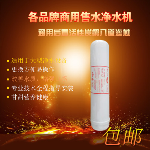 包邮正品天天一泉商用售水机配件通用第9道5um沉积T33滤芯