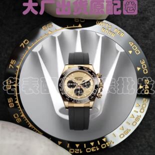 金迪通拿手表陶瓷圈配件116518宇宙系刻度计时圈口陶瓷数字表圈