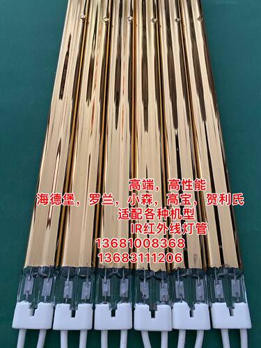 海德堡102机IR红外线灯管厂家直销，量身定做6200W