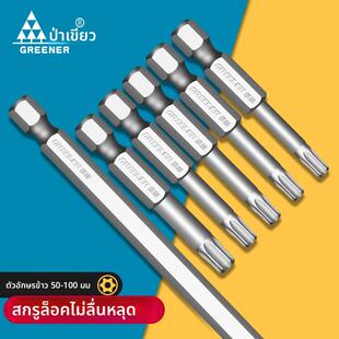 绿林梅花批头电动螺丝刀手电钻风批起子强磁米字披十字特级内六角