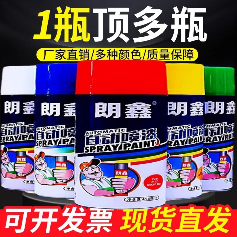 自动喷漆手喷漆汽车摩托车金属家具涂鸦修补漆450毫升多颜色油漆