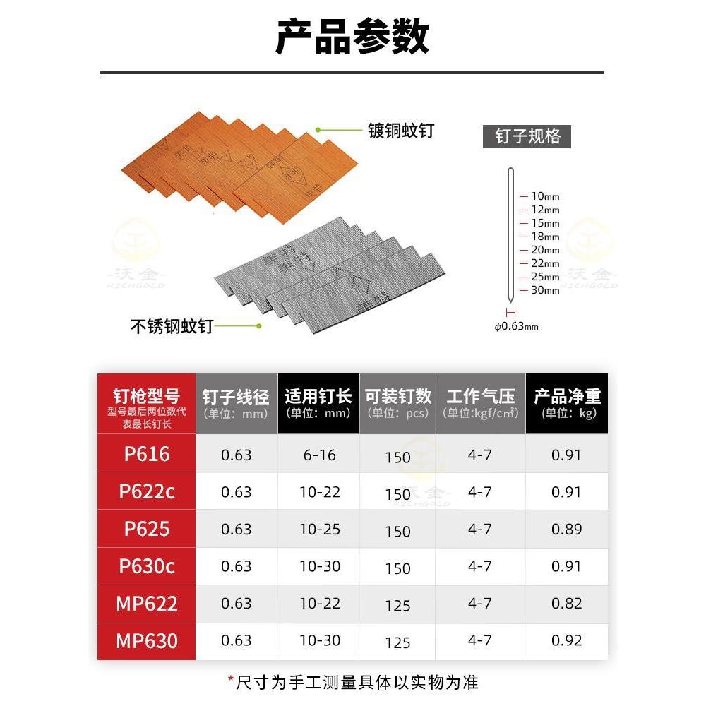 正品美特蚊钉排钉文钉蚊钉木工气枪钉子镀铜无头蚊针纹钉p622p630