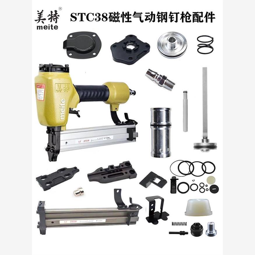 正品美特STC38钢钉枪配