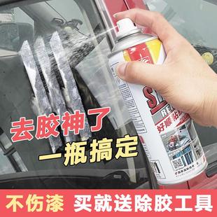 好顺除胶剂家用万能去胶神器不干胶清除剂汽车粘胶强力清除去胶剂