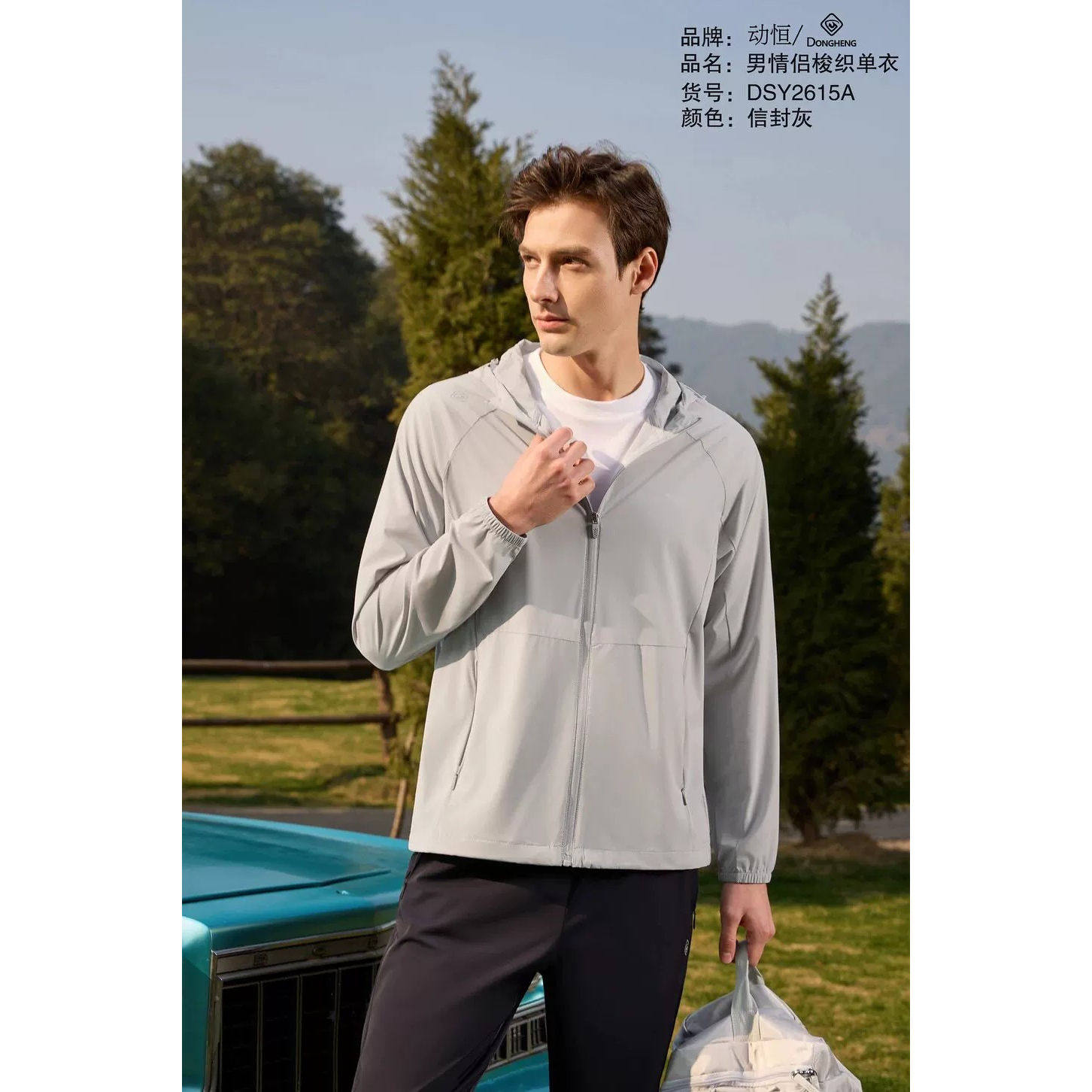 2026动恒夏款情侣锦纶连帽弹力运动休闲外套皮肤防晒衣DSY2615A/B