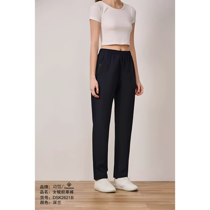2026新款 正品动恒夏季薄款锦纶速干弹力情侣运动休闲裤DSK2621