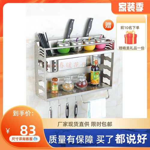 大华厨房刀架筷筒调味架双层带钩
