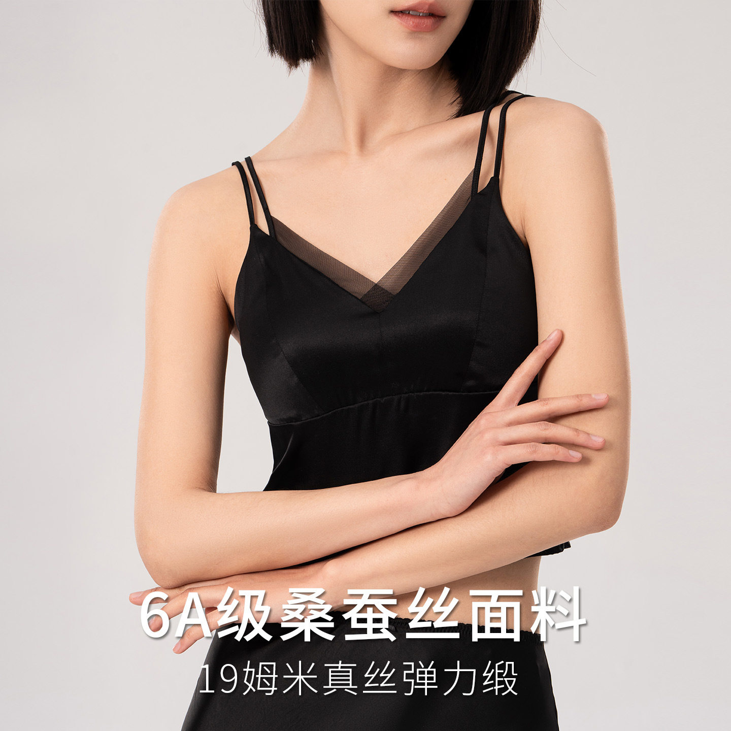 唐格 19姆米弹力锻真丝一体式免穿文胸吊带 桑蚕丝双肩带一字