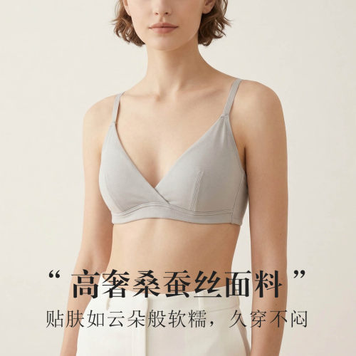 唐格 真丝氨纶裸感舒适文胸 桑蚕丝V领交叉无钢圈弹力肩带内衣