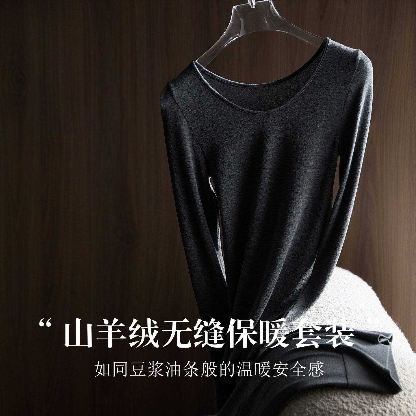 唐格 山羊绒无缝一体轻薄女士保暖套装 莫代尔圆领打底秋衣秋裤