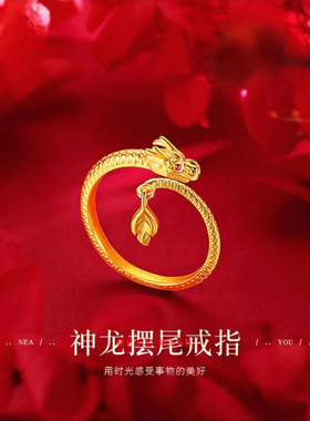S925纯银镀黄金色神龙摆尾戒指开口生肖龙年本命年女龙戒网红指环