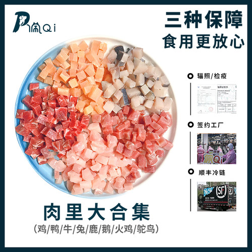 生骨肉肉粒250g小包装免切