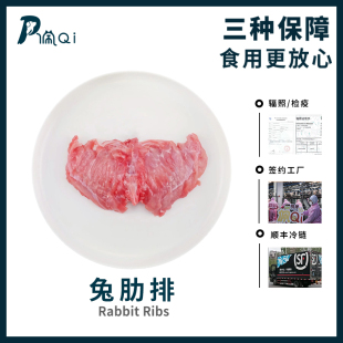 兔肋排兔肉猫咪顺丰狗狗生骨肉湿粮猫饭熟自制食材补钙磨牙洁齿