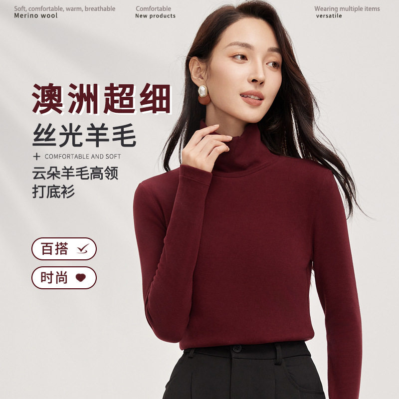 美雅碧羊毛高领打底衫女士外穿堆毛针织衫
