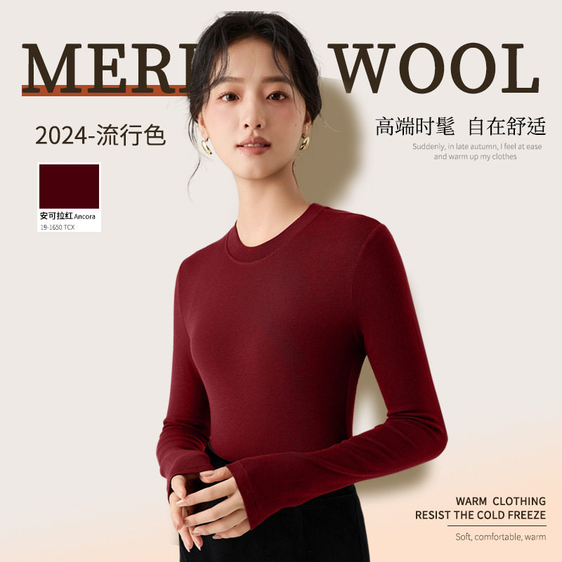 天丝羊毛绸丽小圆领打底衫女士秋冬新款长袖T恤修身内搭轻暖上衣