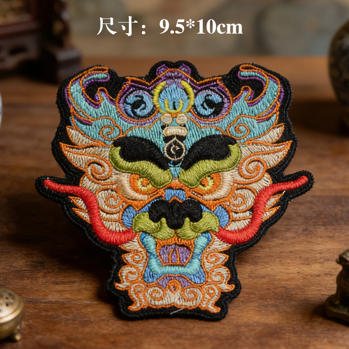 云南民族中国风龙头图案刺绣布贴烫花手缝款贴花演出服装饰辅料