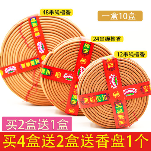 二日塔12/24小时檀香盘香