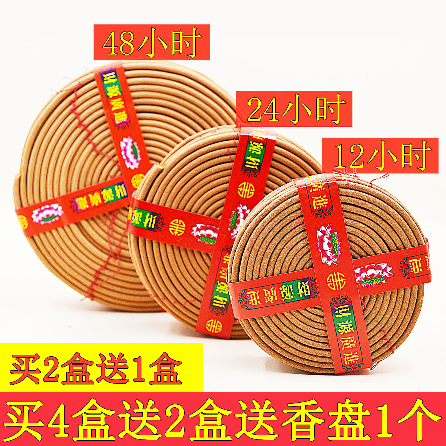 二日塔48小时檀香24小时驱蚊艾草盘香串绳檀香沉香供佛香薰酒店用,洗护清洁剂/卫生巾/纸/香薰,香薰香料,淘宝优惠券,粉丝福利购,淘宝优惠卷