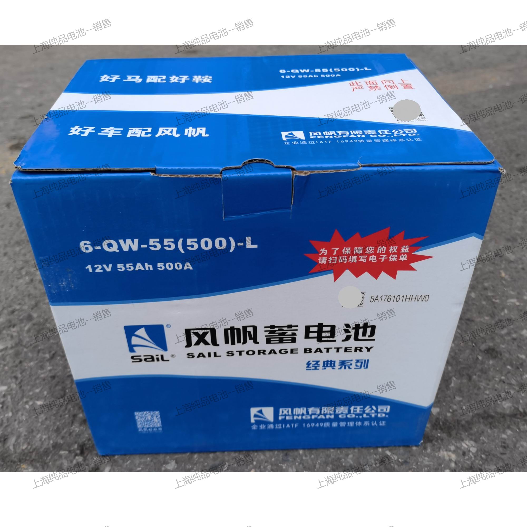 免维护风帆轿车启动电瓶6-QW-55