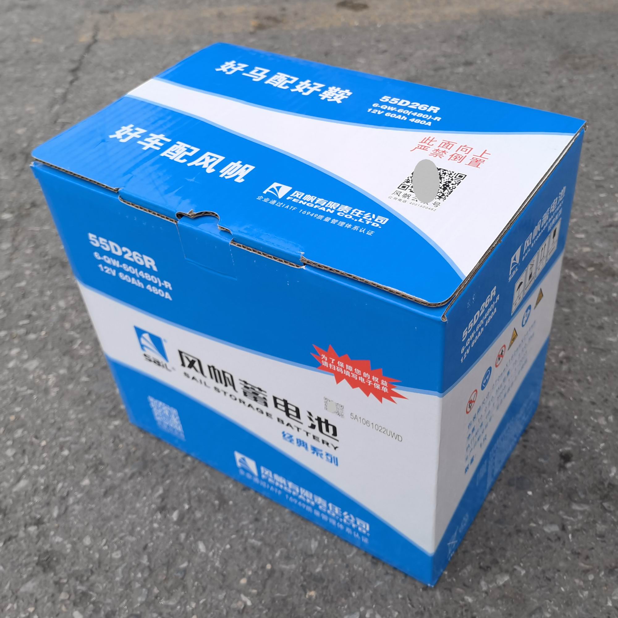 铅酸免维护电池55D266-QW-60汽车