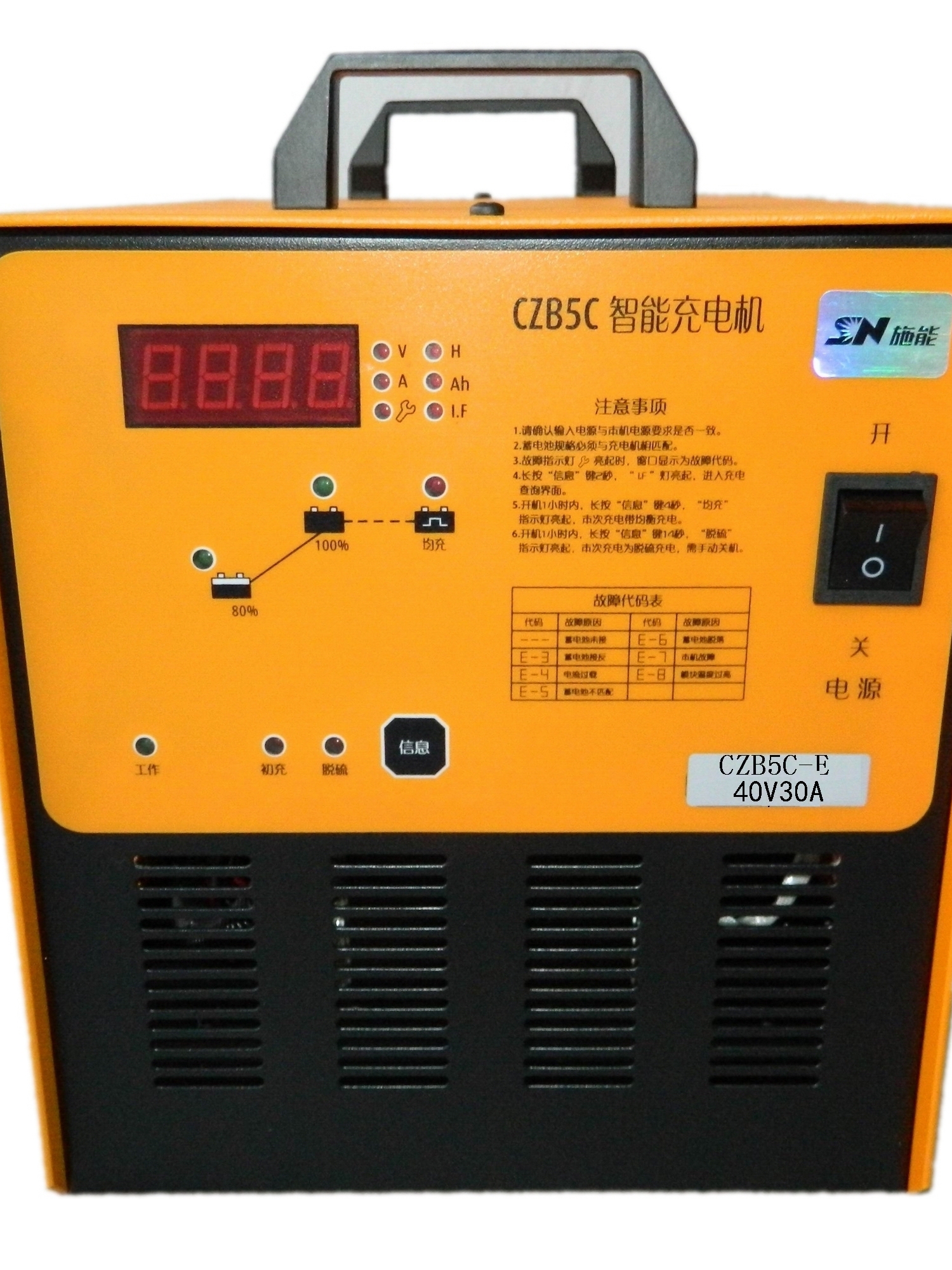 施能充电机40v全自动充电机