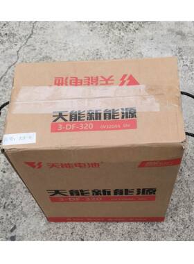天能电池6V320AH免维护铅酸蓄电池电动四轮车用3DF-320