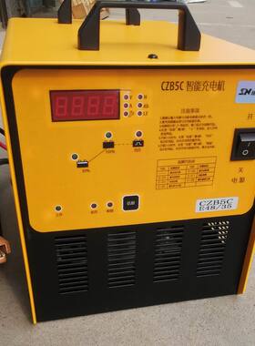 上海施能全自动充电机 CZB5C-E48V35A工频充电机 免维护电瓶充电