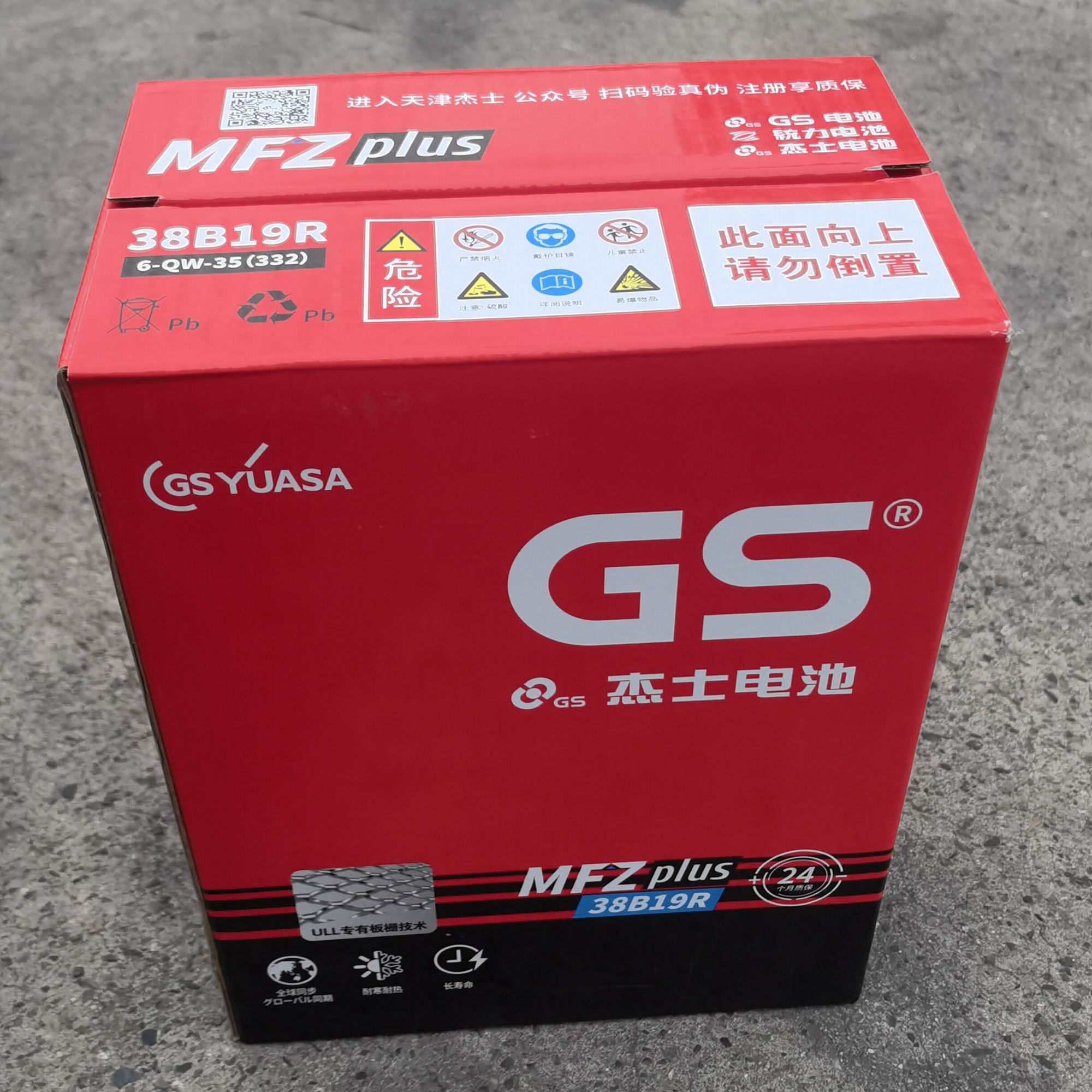 38B19-6-QW-35统一GS电瓶