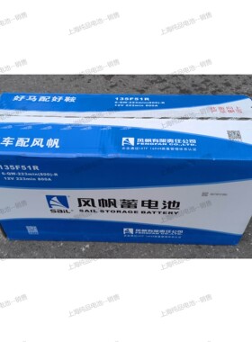 135F51R 12V800A 6-QW-223min800货车启动电瓶电瓶